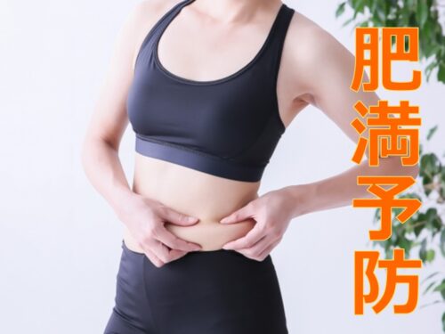 札幌女子も注目！肥満防止に整骨院の骨盤矯正を受ける人が続出中！？
